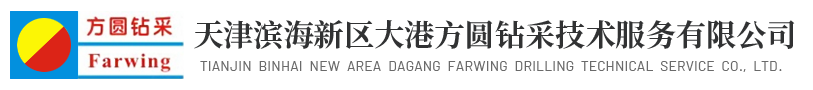 Tianjin Binhai New Area Dagang Farwing Drilling Technical Service Co., Ltd.